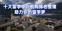 <b>取部门高校生组织有交换合做</b>