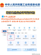 壹点壹线征询无限公司专业代办P许可证年报