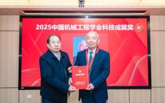 安交通大学校友熊有伦院士被授予中国机械工程