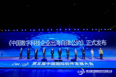 大会以“人工智能取软件变化——AI融合取数智出